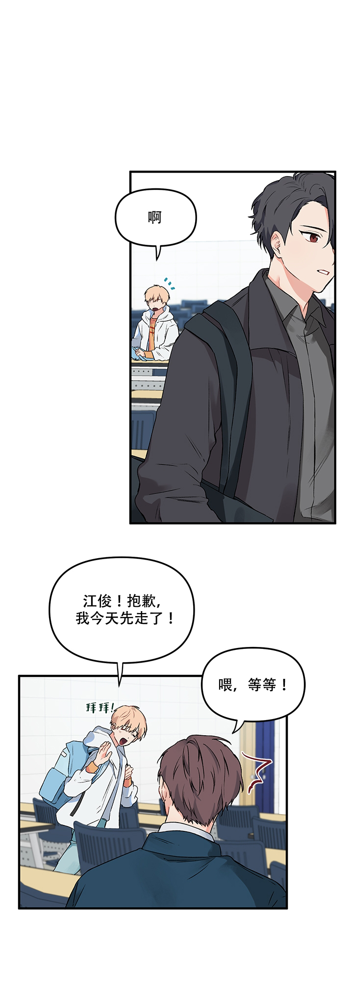 《血与爱》漫画最新章节第3话免费下拉式在线观看章节第【8】张图片