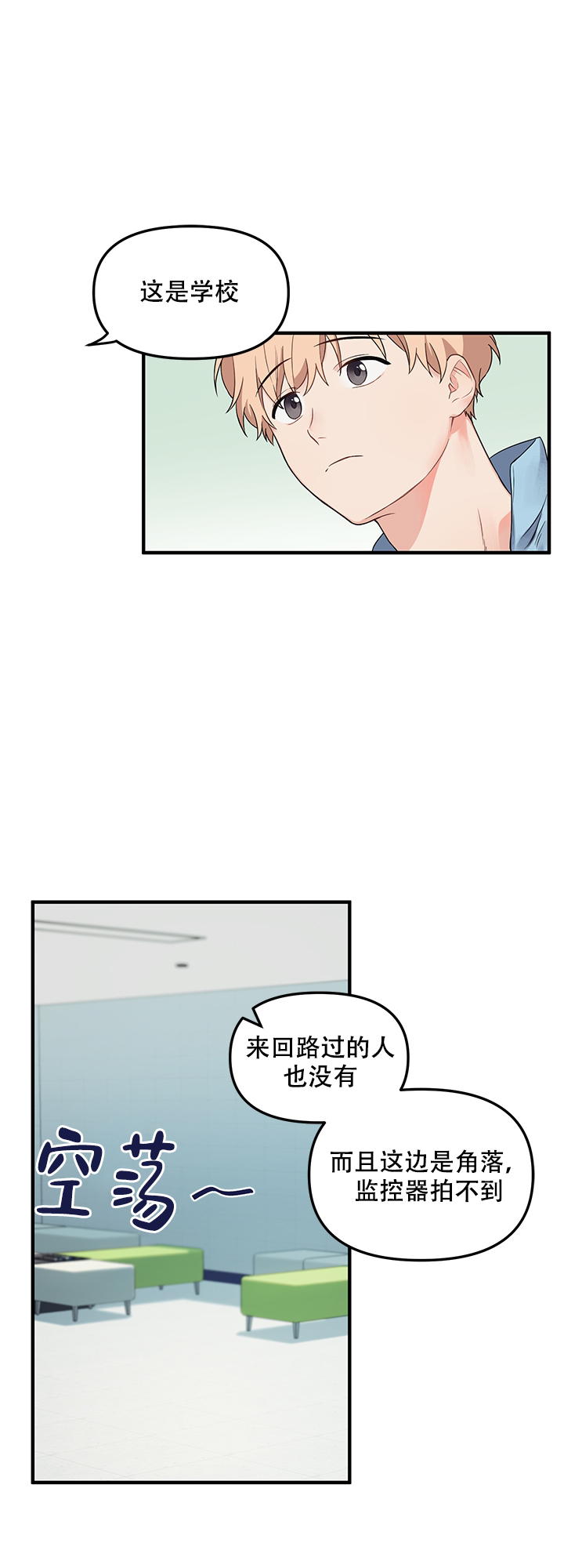 《血与爱》漫画最新章节第10话免费下拉式在线观看章节第【10】张图片