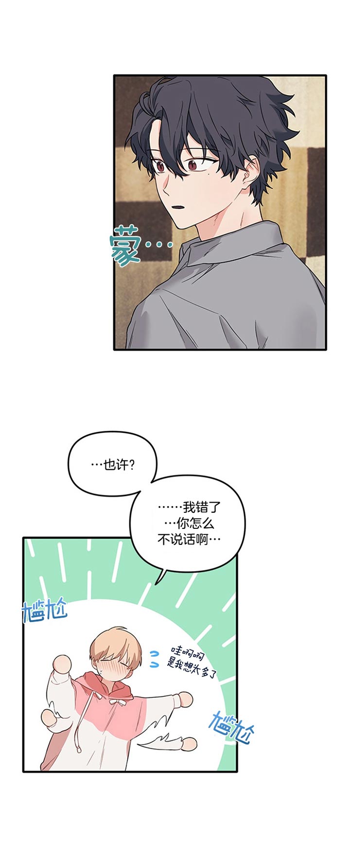 《血与爱》漫画最新章节第46话免费下拉式在线观看章节第【12】张图片