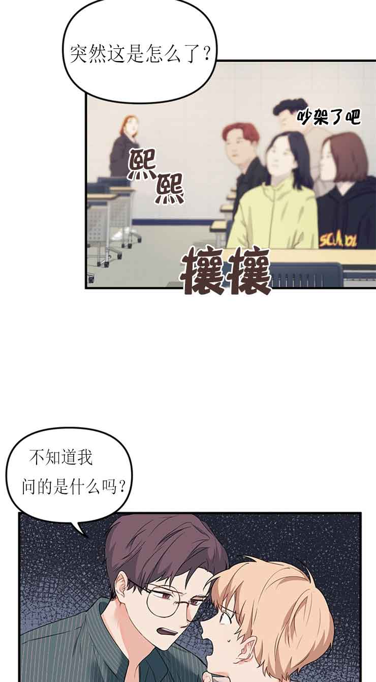 《血与爱》漫画最新章节第21话免费下拉式在线观看章节第【2】张图片