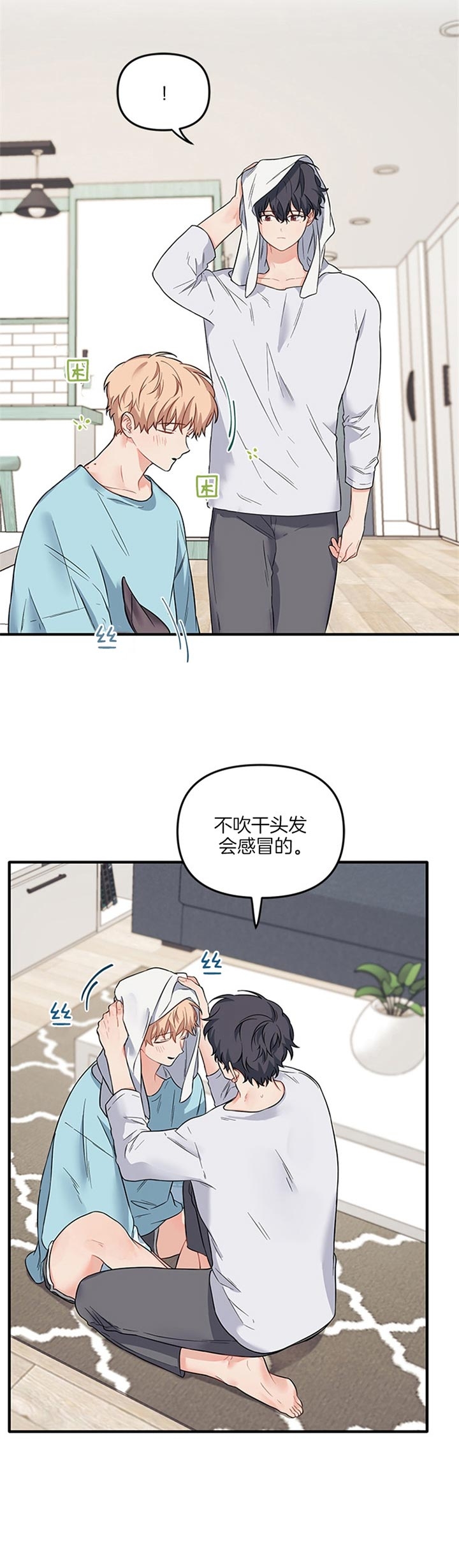 《血与爱》漫画最新章节第63话免费下拉式在线观看章节第【2】张图片