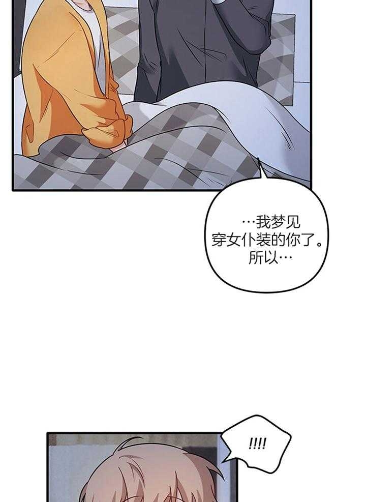 《血与爱》漫画最新章节第73话免费下拉式在线观看章节第【6】张图片