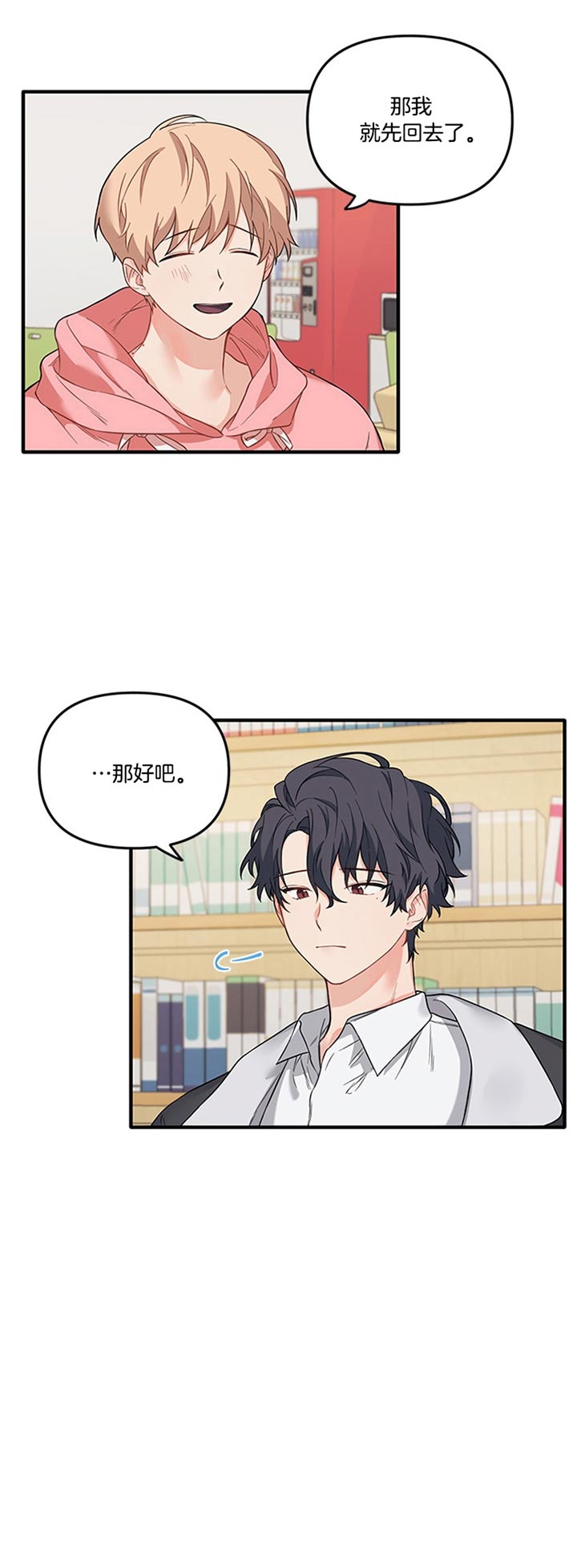 《血与爱》漫画最新章节第53话免费下拉式在线观看章节第【10】张图片