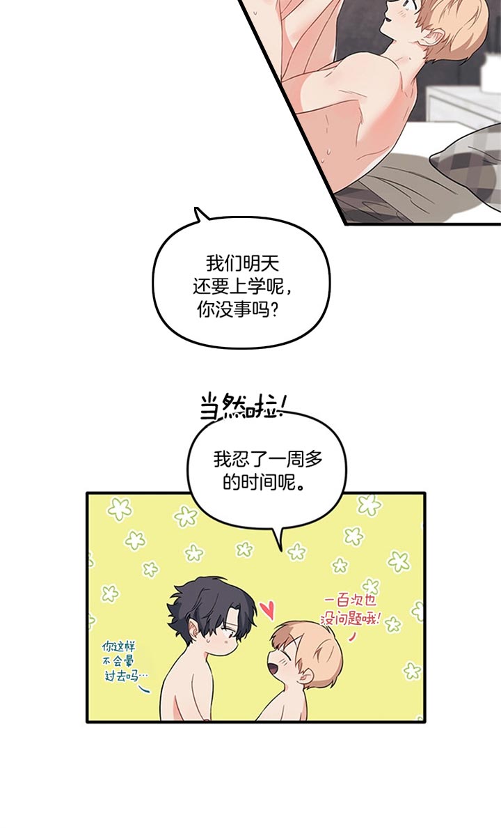 《血与爱》漫画最新章节第48话免费下拉式在线观看章节第【6】张图片