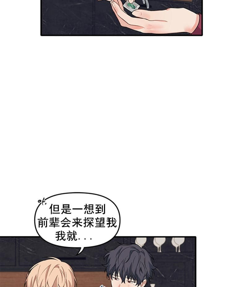 《血与爱》漫画最新章节第36话免费下拉式在线观看章节第【14】张图片