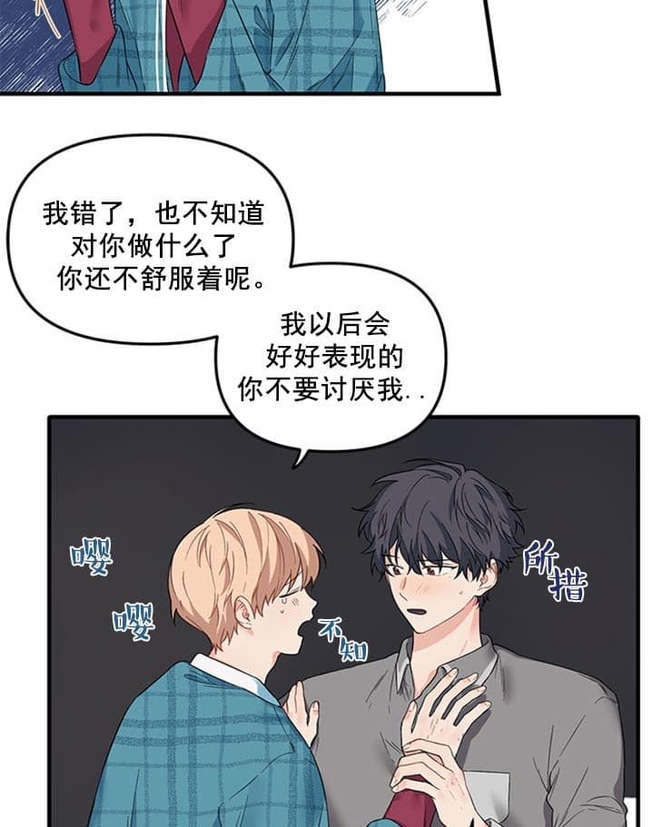 《血与爱》漫画最新章节第35话免费下拉式在线观看章节第【5】张图片