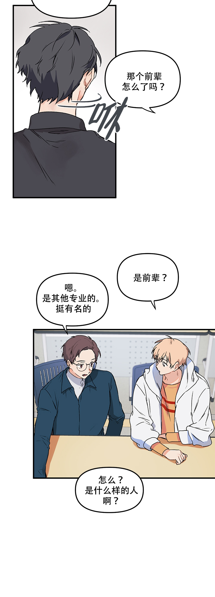 《血与爱》漫画最新章节第3话免费下拉式在线观看章节第【4】张图片