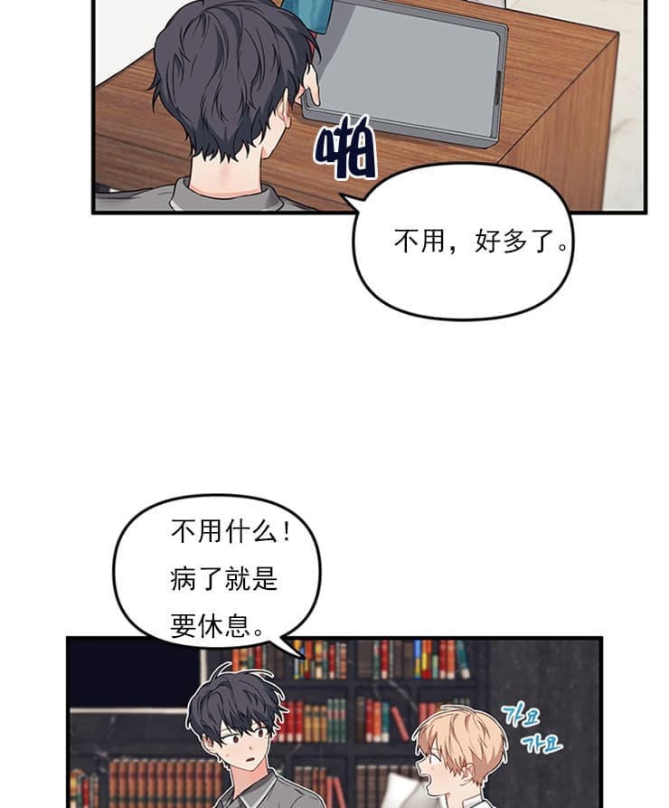 《血与爱》漫画最新章节第33话免费下拉式在线观看章节第【5】张图片