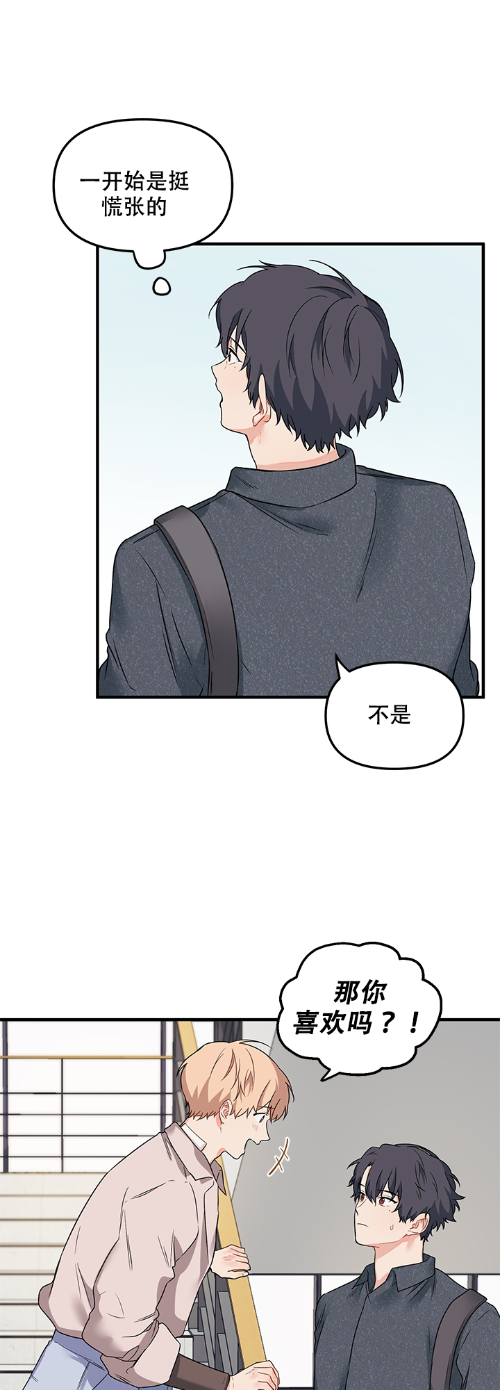 《血与爱》漫画最新章节第20话免费下拉式在线观看章节第【4】张图片