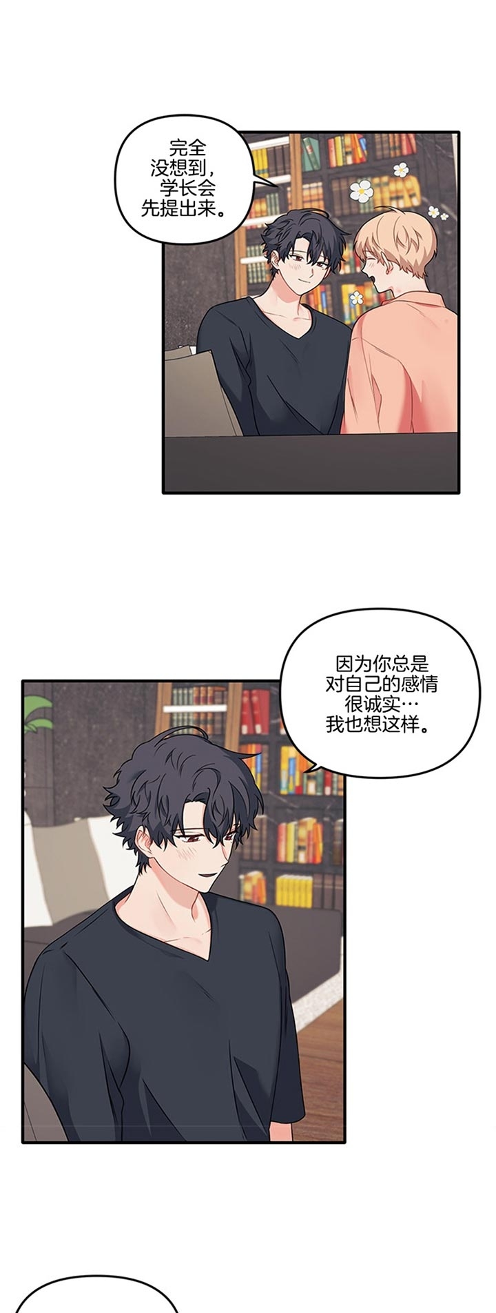 《血与爱》漫画最新章节第69话免费下拉式在线观看章节第【1】张图片