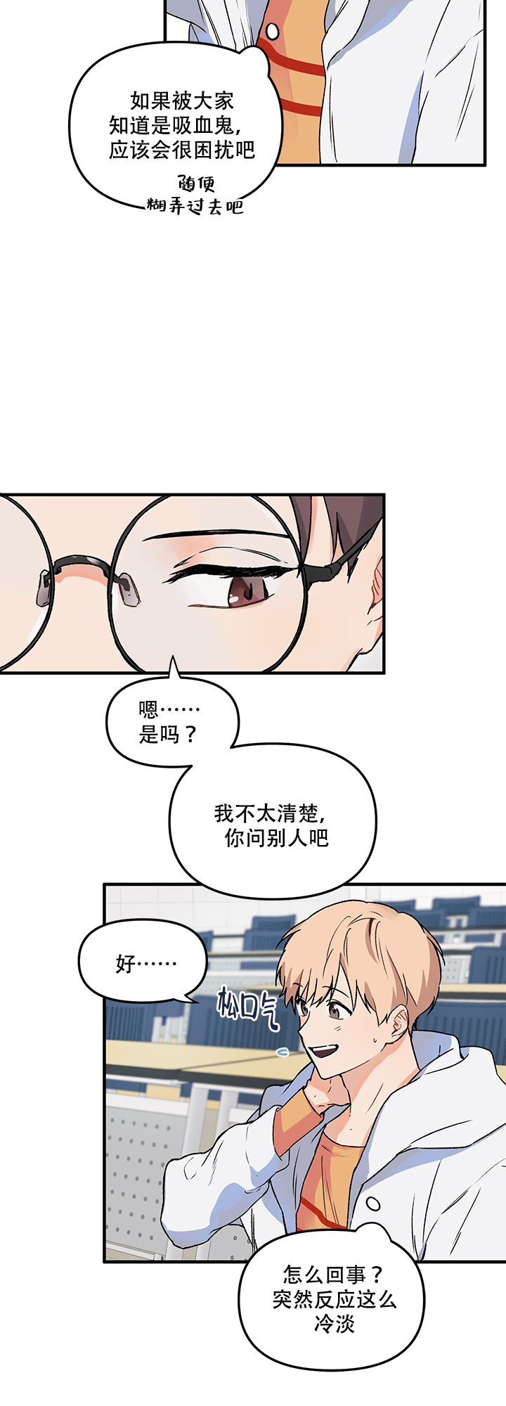 《血与爱》漫画最新章节第3话免费下拉式在线观看章节第【6】张图片