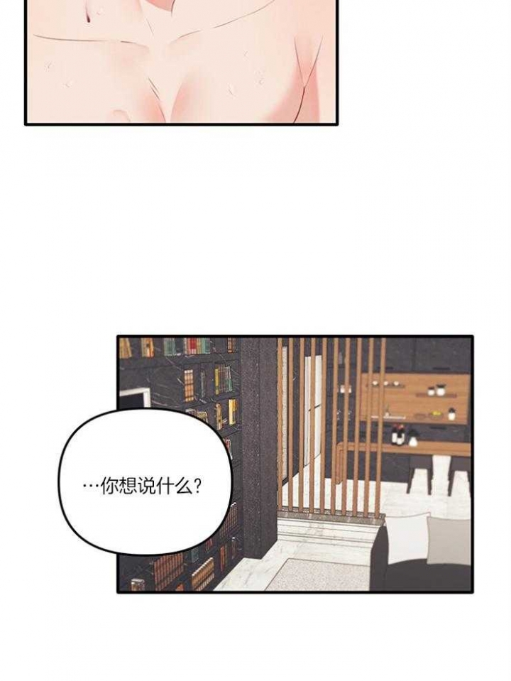 《血与爱》漫画最新章节第77话免费下拉式在线观看章节第【8】张图片