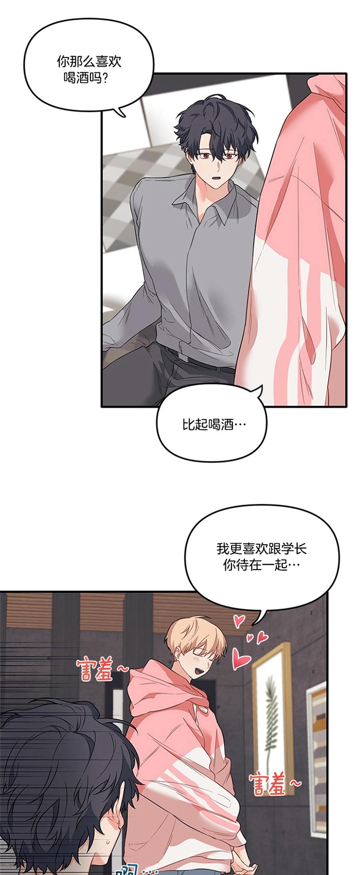 《血与爱》漫画最新章节第46话免费下拉式在线观看章节第【7】张图片