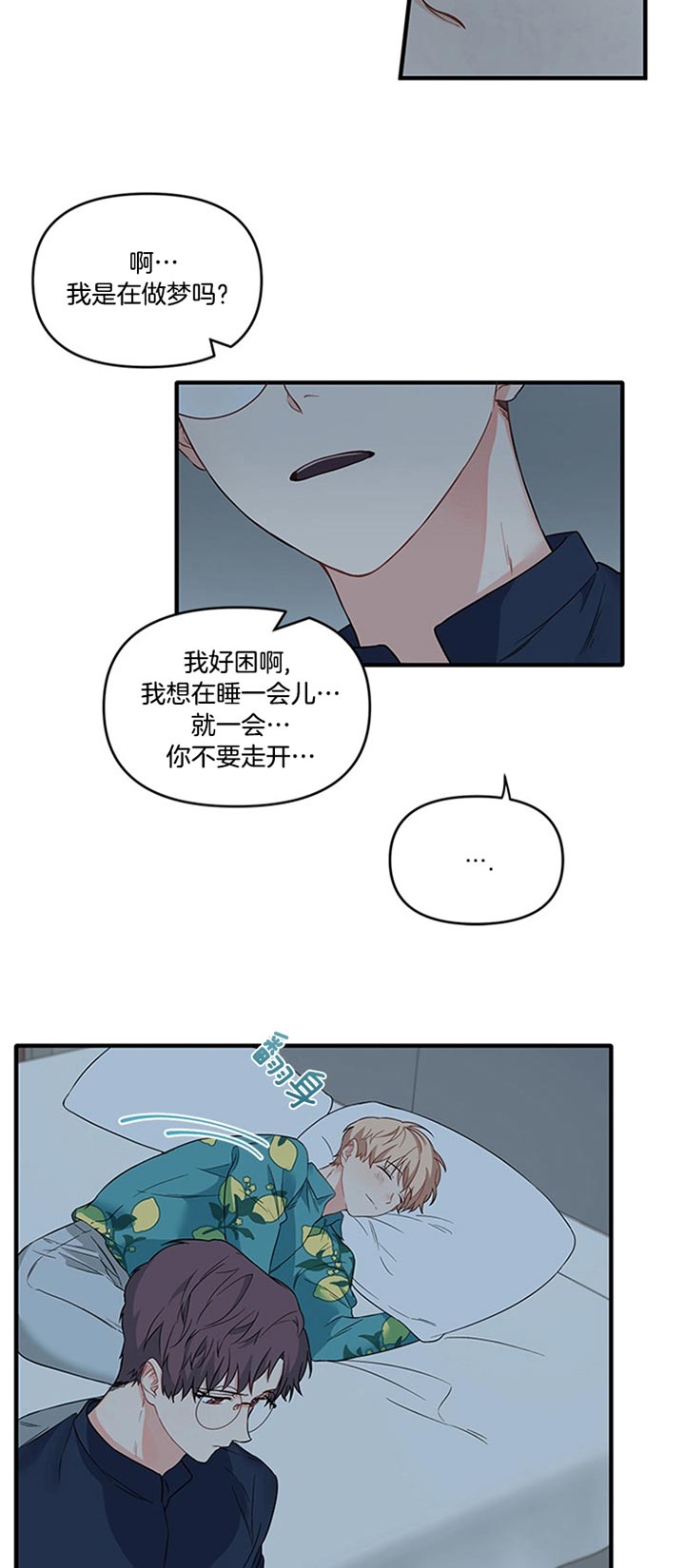 《血与爱》漫画最新章节第40话免费下拉式在线观看章节第【10】张图片