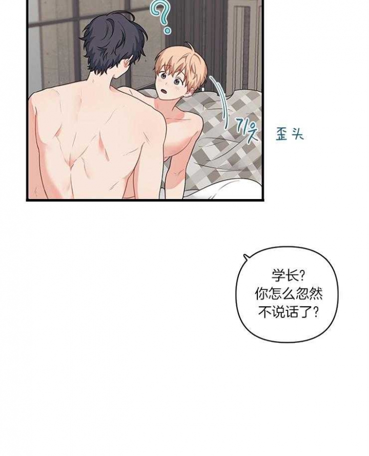 《血与爱》漫画最新章节第76话免费下拉式在线观看章节第【8】张图片