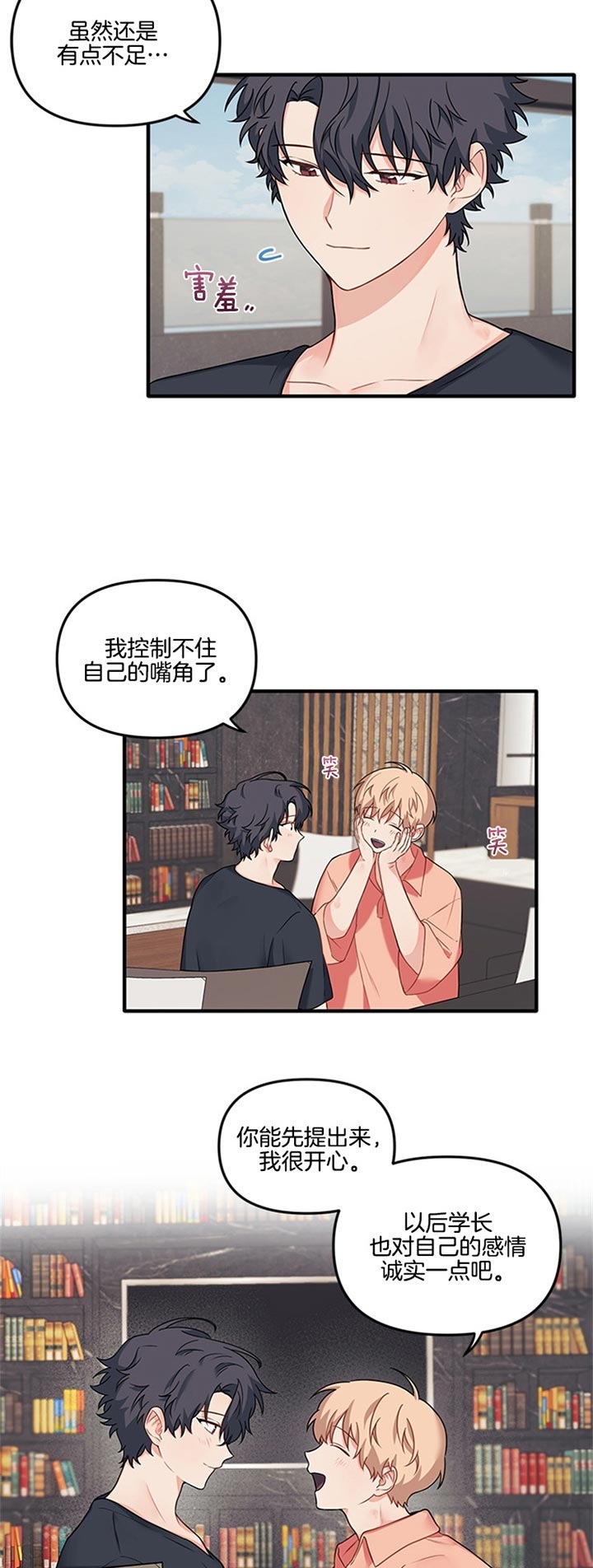 《血与爱》漫画最新章节第69话免费下拉式在线观看章节第【2】张图片