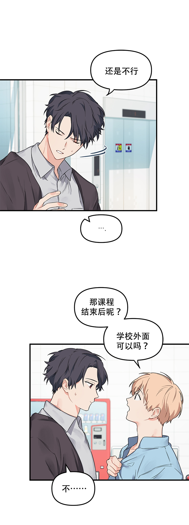 《血与爱》漫画最新章节第10话免费下拉式在线观看章节第【12】张图片