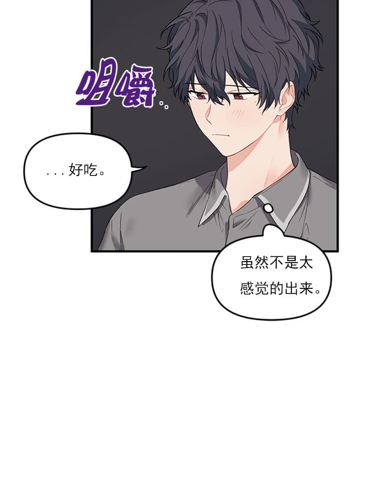 《血与爱》漫画最新章节第33话免费下拉式在线观看章节第【13】张图片