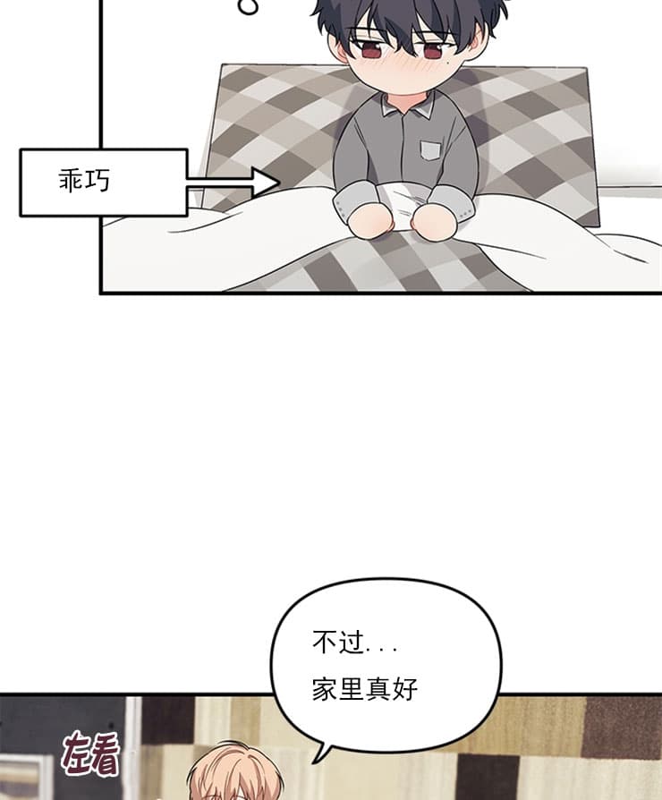 《血与爱》漫画最新章节第33话免费下拉式在线观看章节第【8】张图片