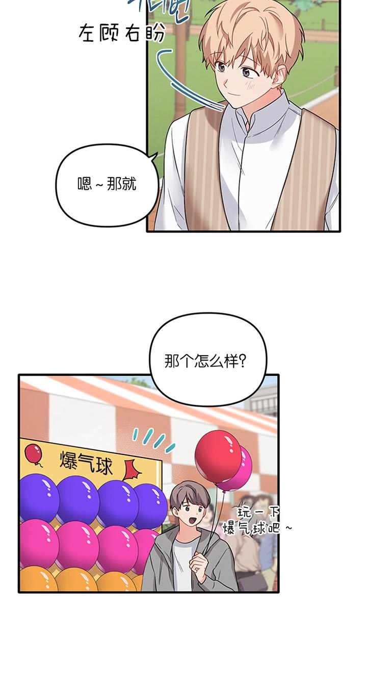 《血与爱》漫画最新章节第66话免费下拉式在线观看章节第【14】张图片