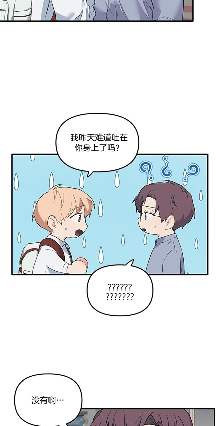 《血与爱》漫画最新章节第41话免费下拉式在线观看章节第【13】张图片