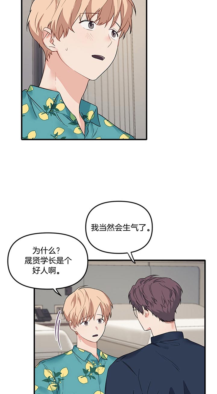 《血与爱》漫画最新章节第38话免费下拉式在线观看章节第【14】张图片