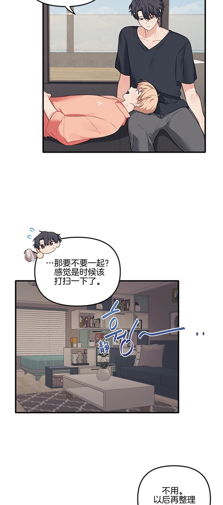 《血与爱》漫画最新章节第68话免费下拉式在线观看章节第【10】张图片