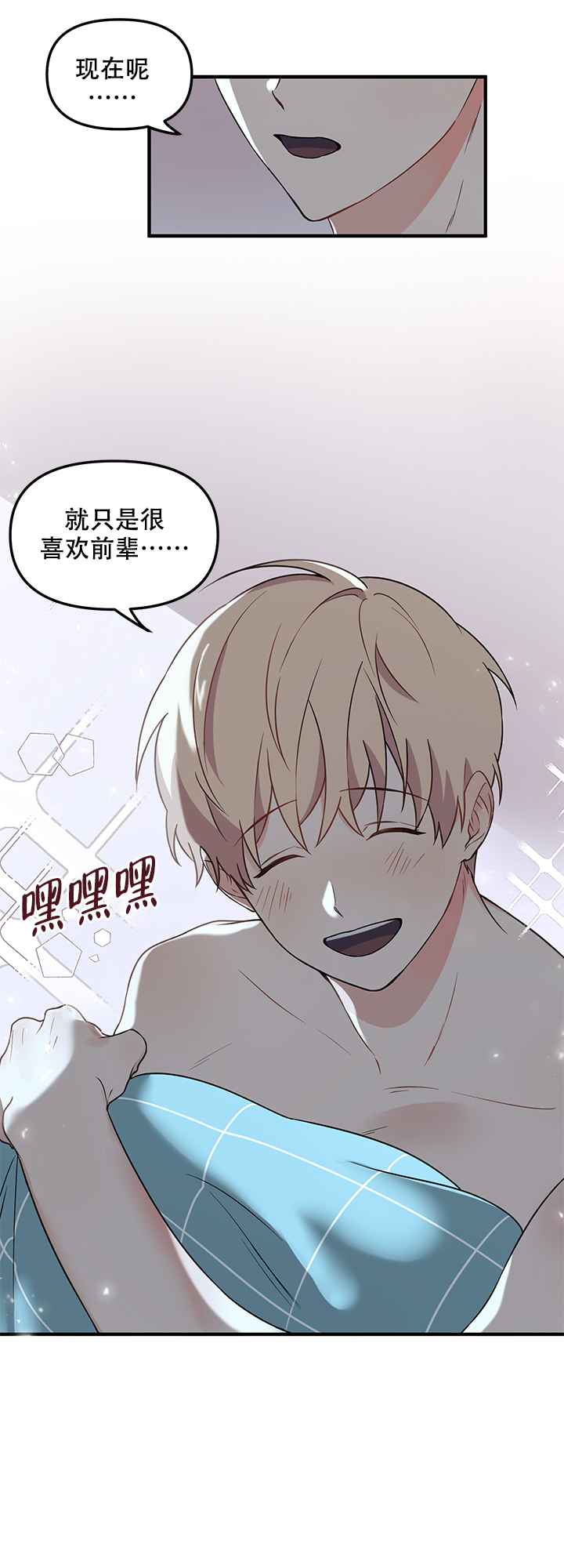 《血与爱》漫画最新章节第17话免费下拉式在线观看章节第【1】张图片