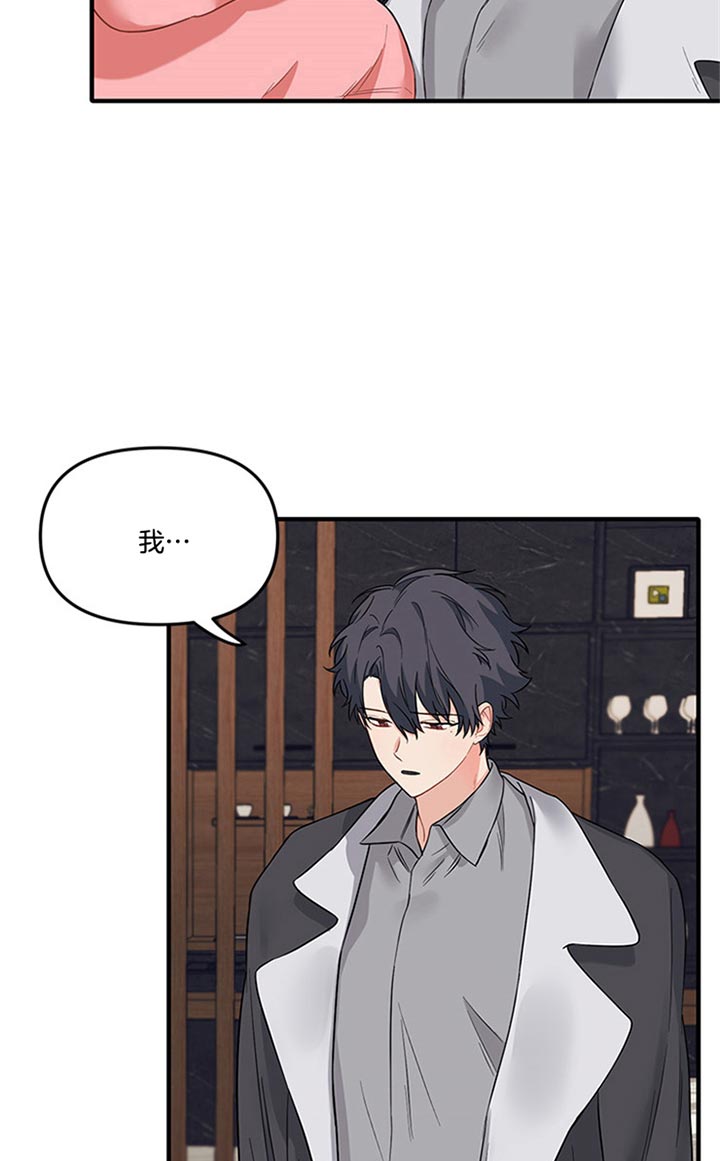 《血与爱》漫画最新章节第45话免费下拉式在线观看章节第【14】张图片