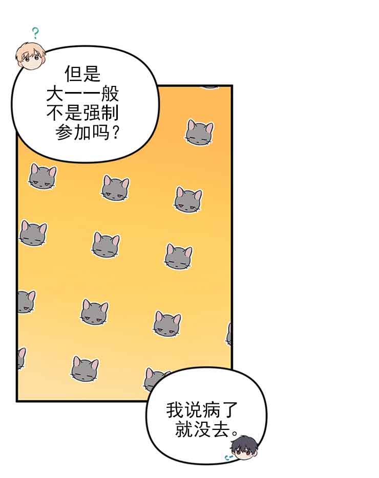 《血与爱》漫画最新章节第29话免费下拉式在线观看章节第【23】张图片