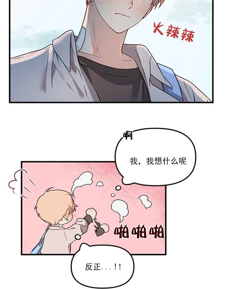 《血与爱》漫画最新章节第24话免费下拉式在线观看章节第【5】张图片