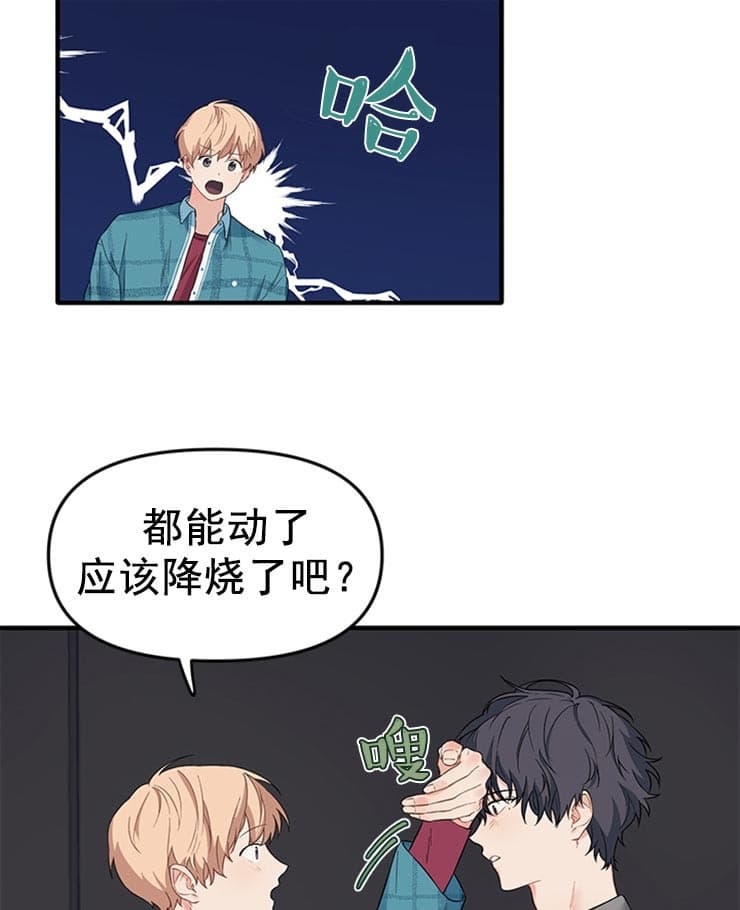 《血与爱》漫画最新章节第35话免费下拉式在线观看章节第【9】张图片