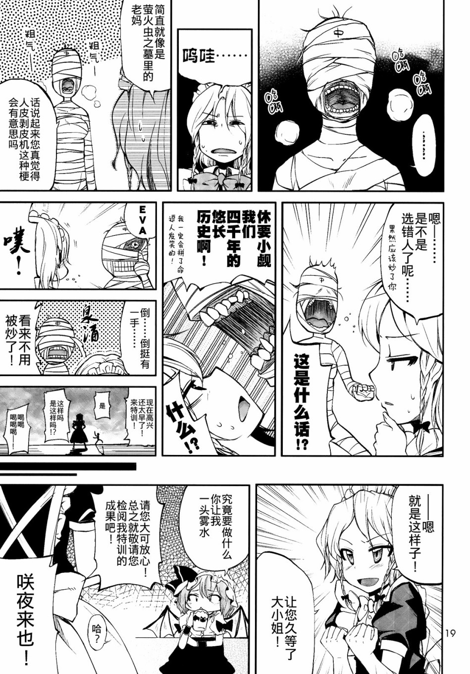 《我最喜欢大家了》漫画最新章节第1话免费下拉式在线观看章节第【18】张图片