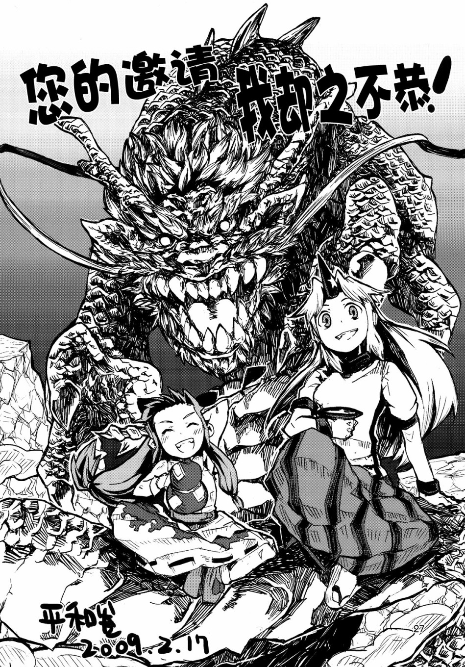 《我最喜欢大家了》漫画最新章节第1话免费下拉式在线观看章节第【26】张图片