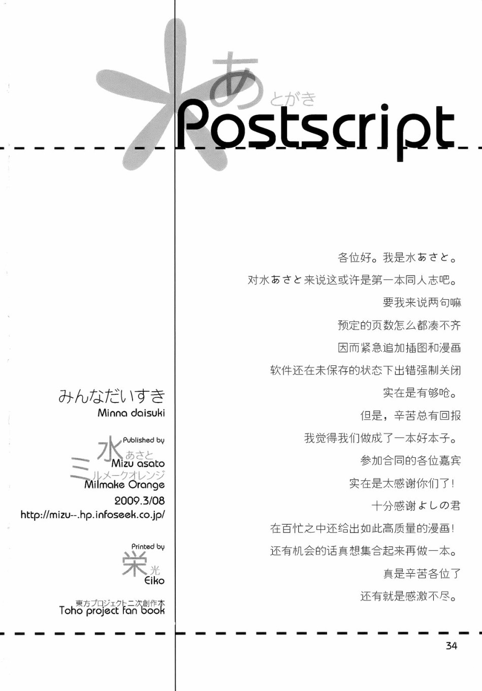 《我最喜欢大家了》漫画最新章节第1话免费下拉式在线观看章节第【32】张图片