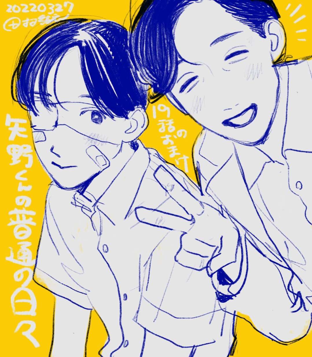 《矢野同学观察日记》漫画最新章节第19话免费下拉式在线观看章节第【1】张图片