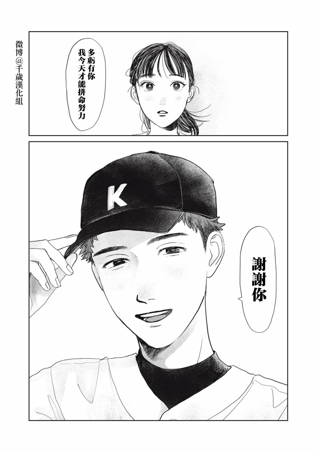 《矢野同学观察日记》漫画最新章节第20话免费下拉式在线观看章节第【17】张图片