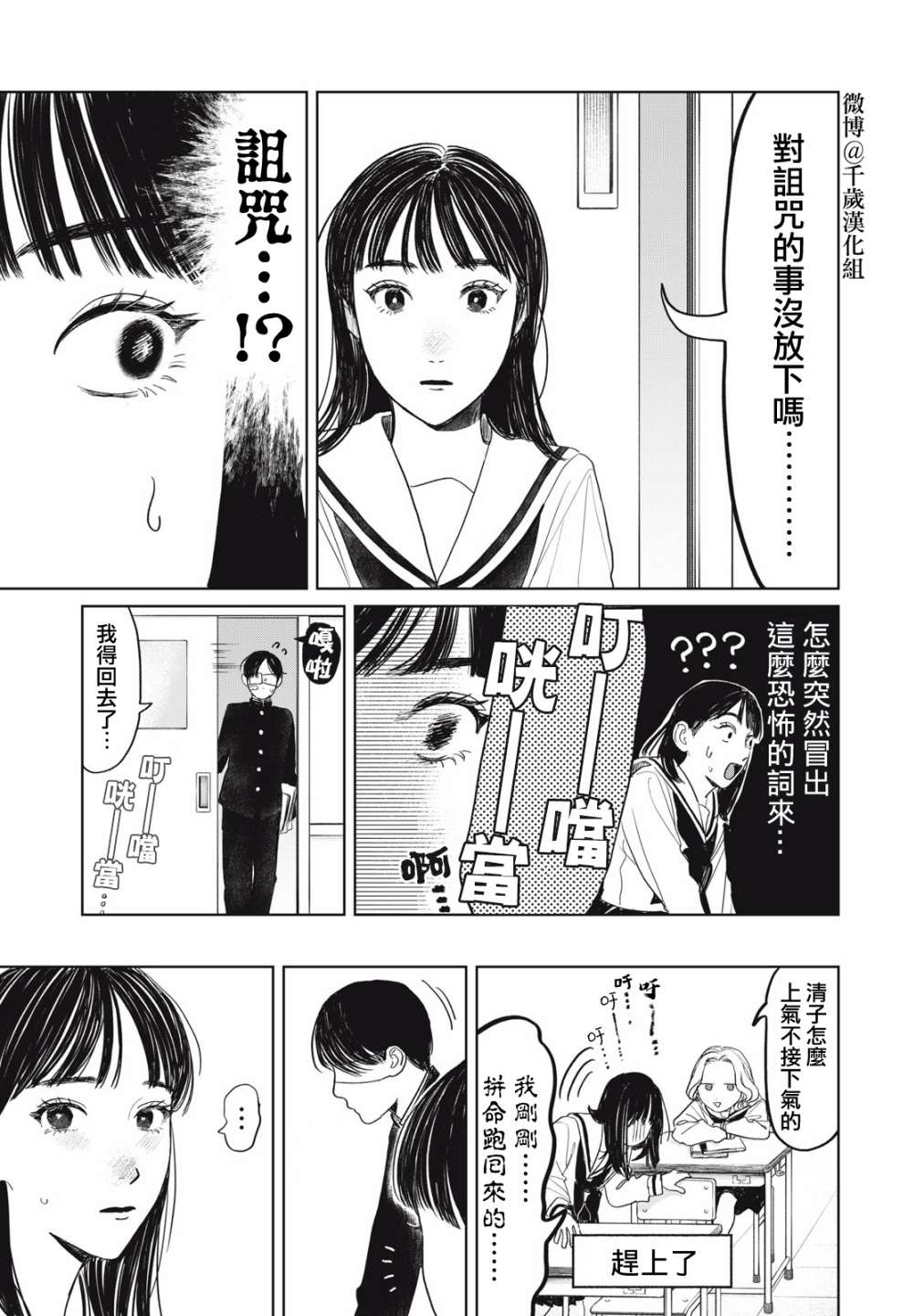 《矢野同学观察日记》漫画最新章节第33话免费下拉式在线观看章节第【10】张图片