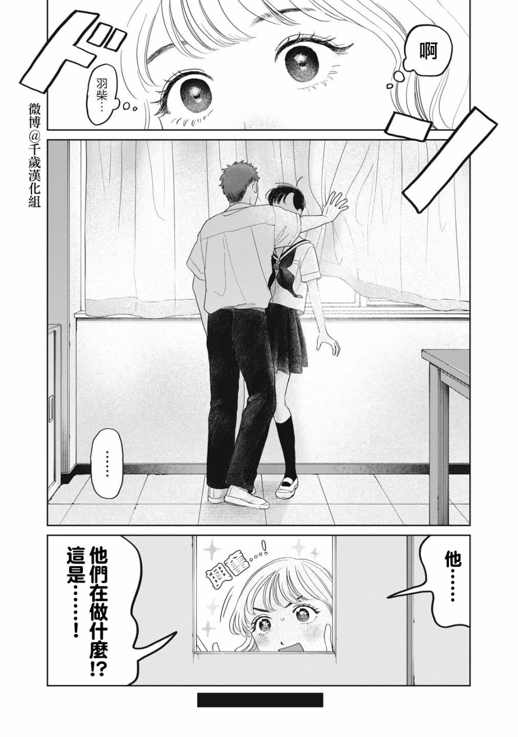 《矢野同学观察日记》漫画最新章节第25话免费下拉式在线观看章节第【13】张图片