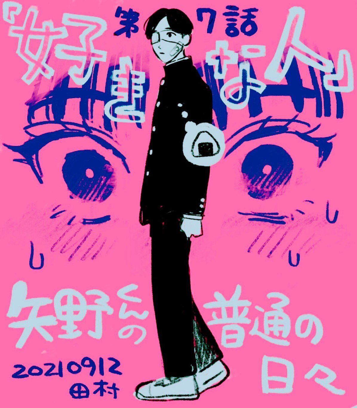 《矢野同学观察日记》漫画最新章节第7话免费下拉式在线观看章节第【1】张图片