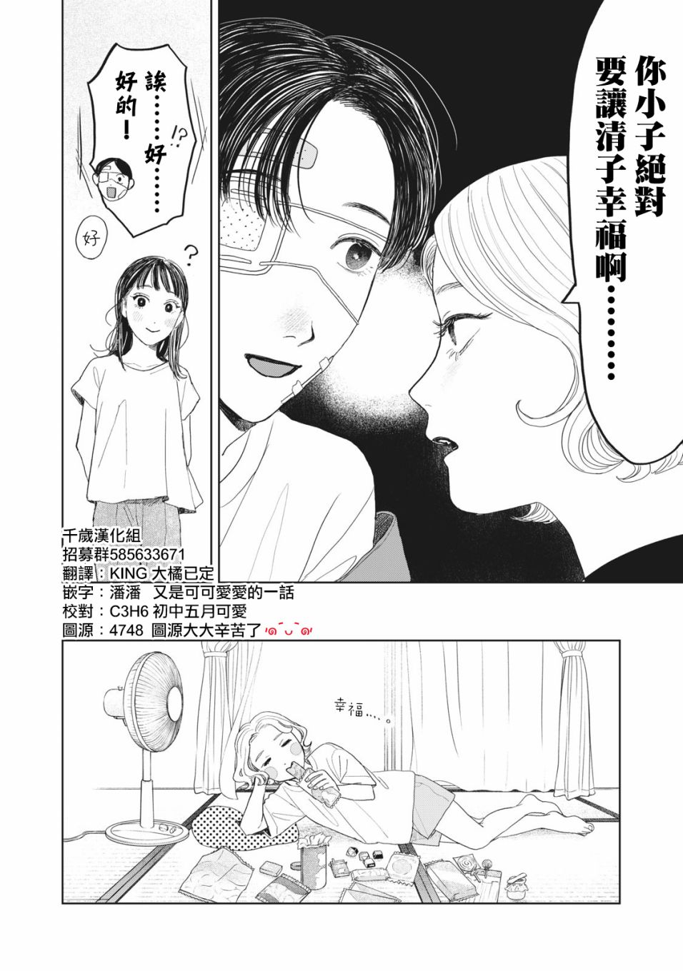 《矢野同学观察日记》漫画最新章节第23话免费下拉式在线观看章节第【19】张图片