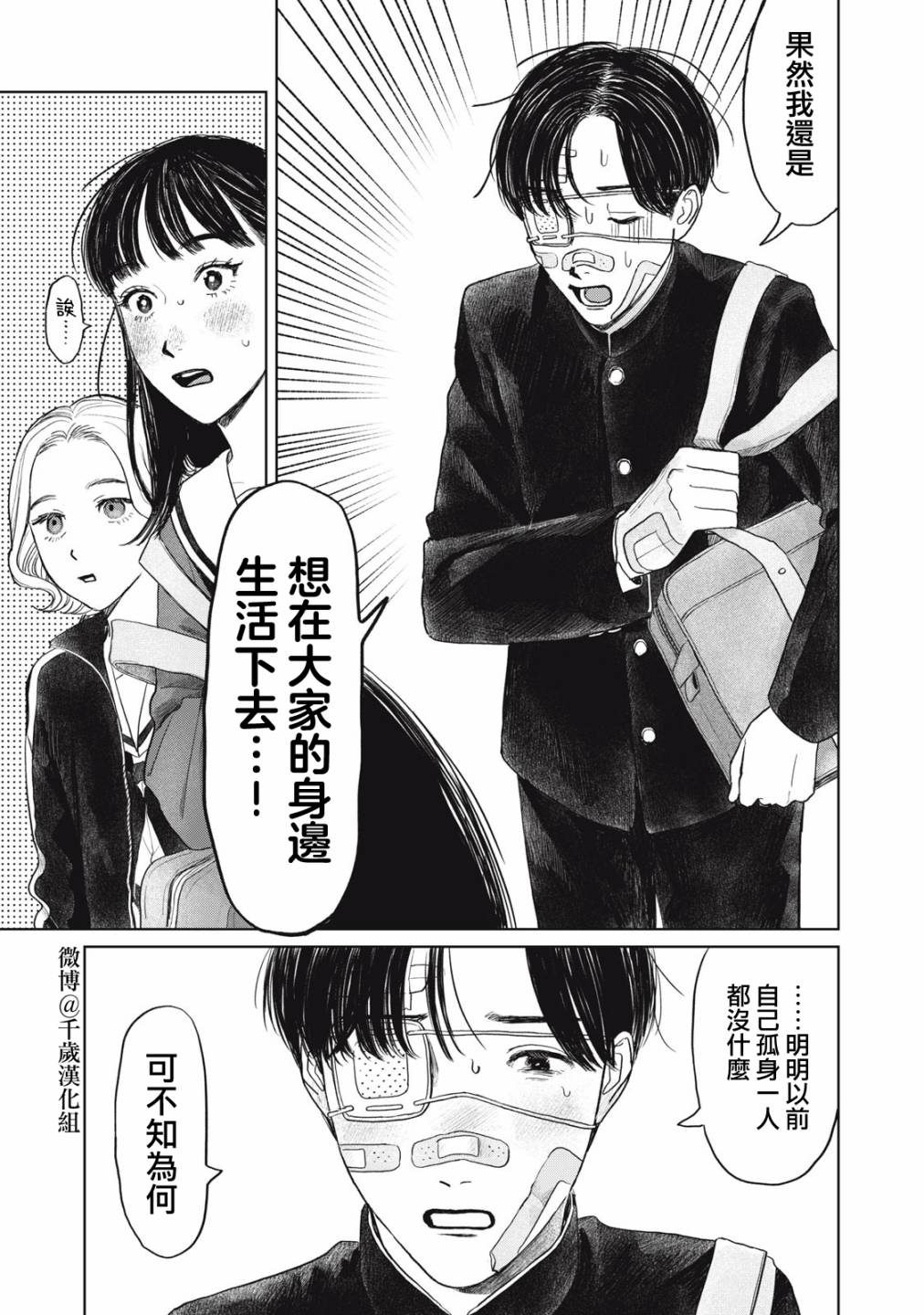 《矢野同学观察日记》漫画最新章节第34话免费下拉式在线观看章节第【14】张图片