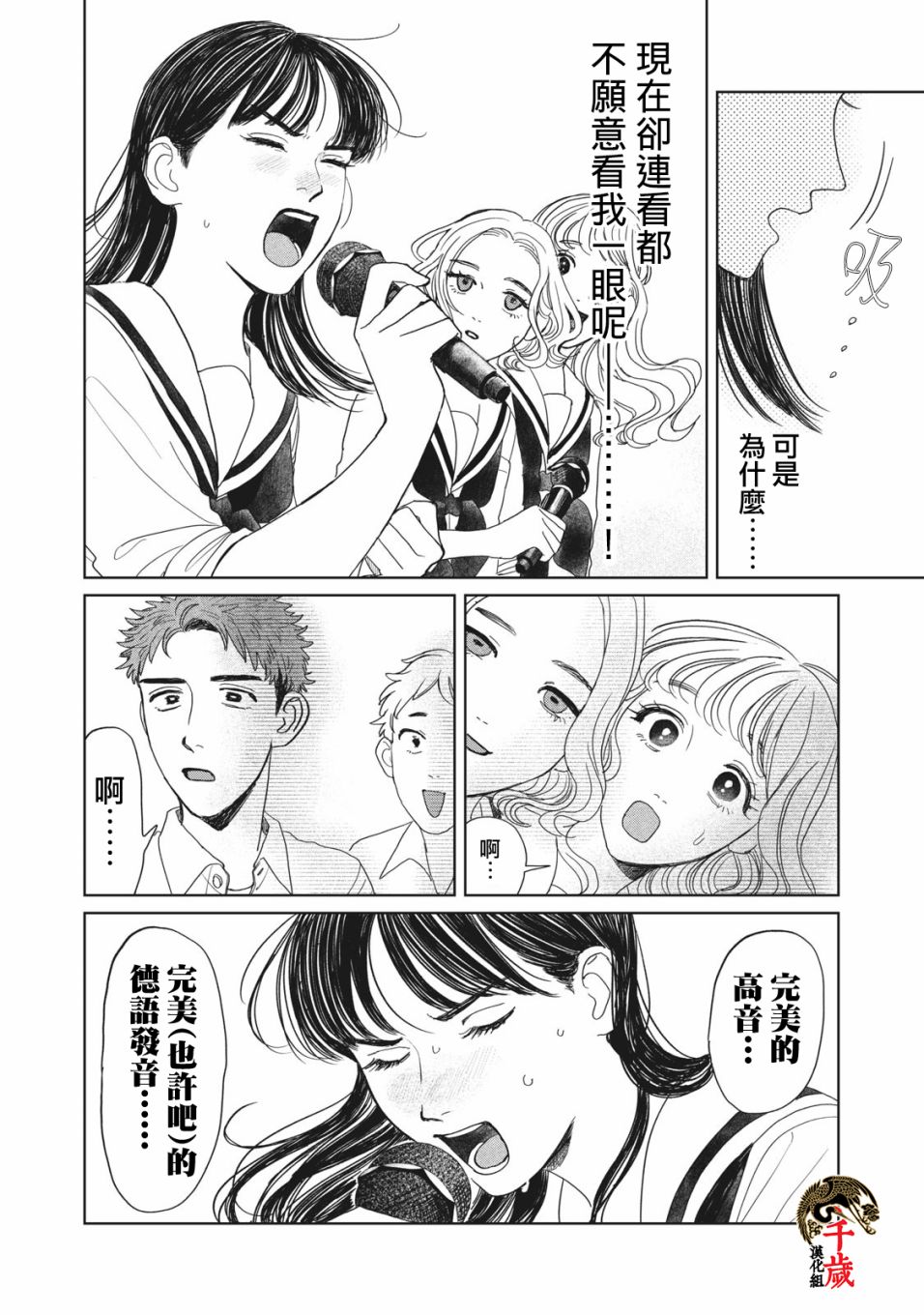 《矢野同学观察日记》漫画最新章节第12话免费下拉式在线观看章节第【7】张图片