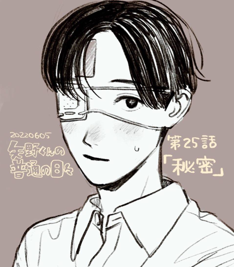 《矢野同学观察日记》漫画最新章节第25话免费下拉式在线观看章节第【19】张图片