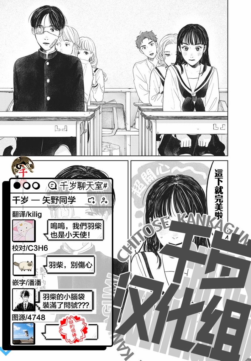 《矢野同学观察日记》漫画最新章节第9话免费下拉式在线观看章节第【22】张图片