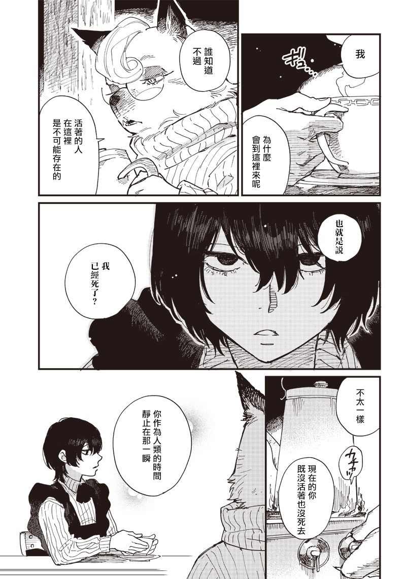 《移与妖精街》漫画最新章节第1话免费下拉式在线观看章节第【11】张图片