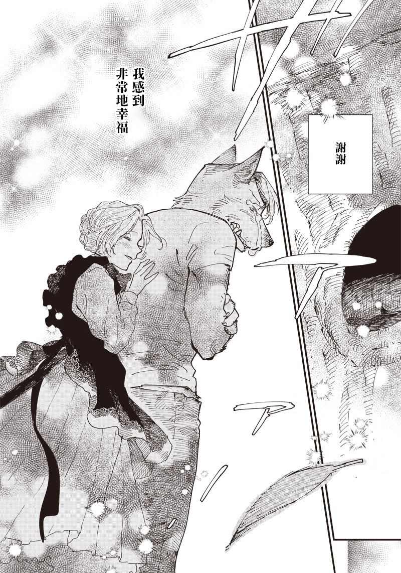 《移与妖精街》漫画最新章节第1话免费下拉式在线观看章节第【36】张图片