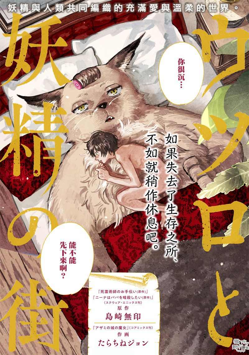 《移与妖精街》漫画最新章节第1话免费下拉式在线观看章节第【2】张图片