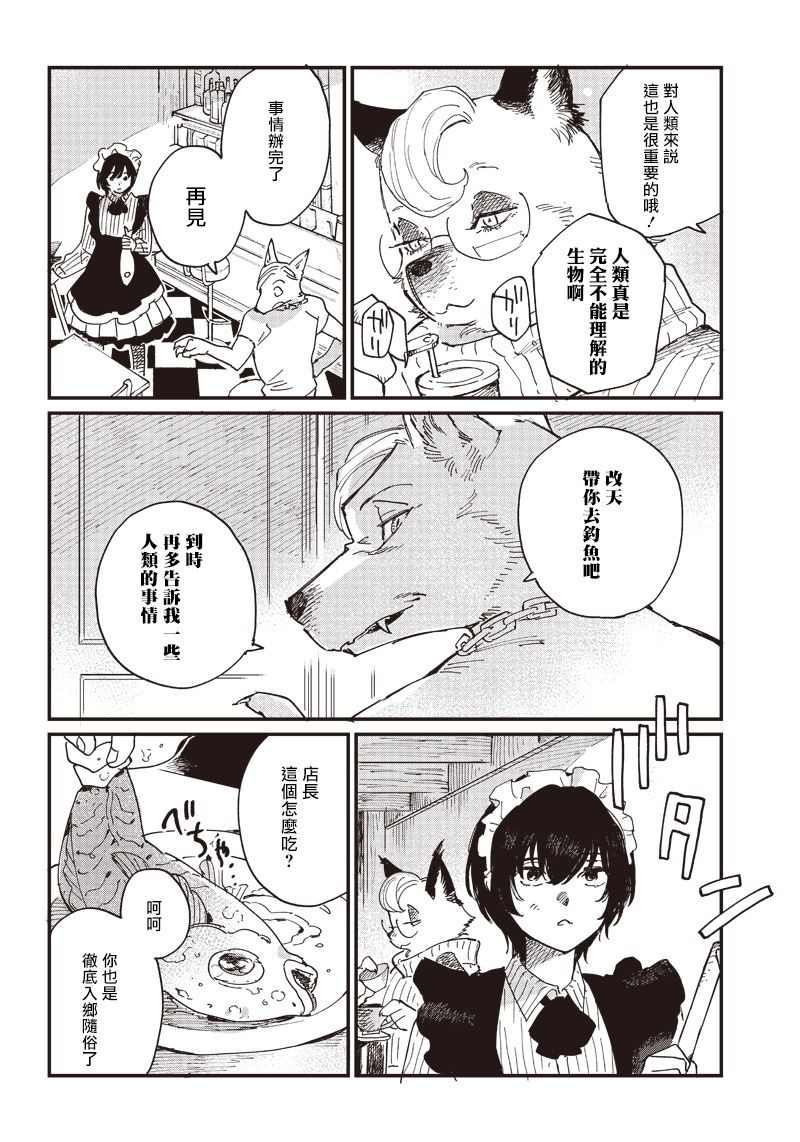 《移与妖精街》漫画最新章节第1话免费下拉式在线观看章节第【38】张图片