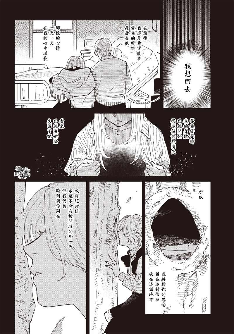 《移与妖精街》漫画最新章节第1话免费下拉式在线观看章节第【34】张图片